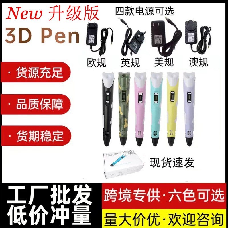 Los estudiantes profesionales de pincel de pintura de tres pisos pluma de impresión 3D usan la pluma de graffiti mágica tres-d PLA consumibles pen set pluma de fusión en caliente
