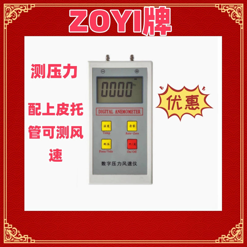 Xiamen ZOYI-475 цифровой манометр микроманометр дифференциальный манометр дифференциальный манометр трубка Пито микродифференциальный манометр скорость ветра