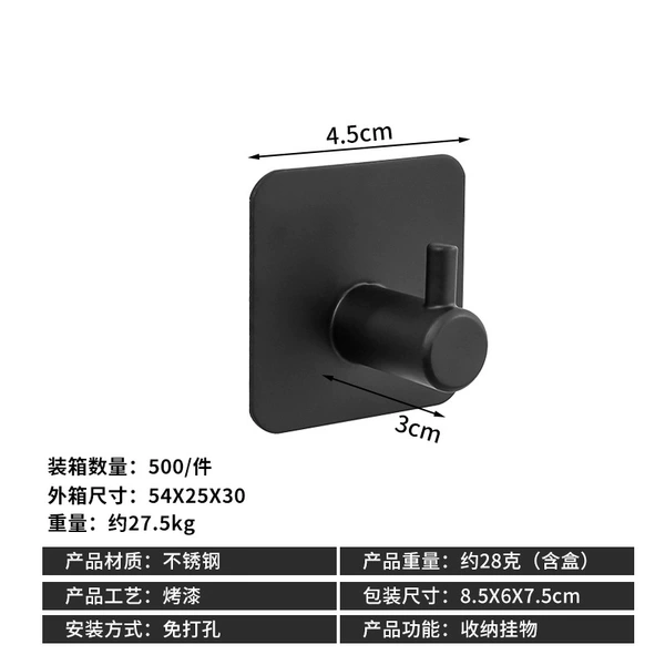 [(跨境专供)方钩免打孔【黑色】]