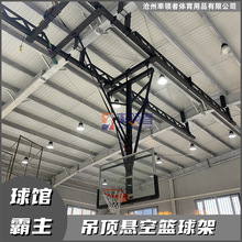 篮球架吊顶悬空电动折叠悬挂式篮球架室内伸缩可升降篮球架篮球框