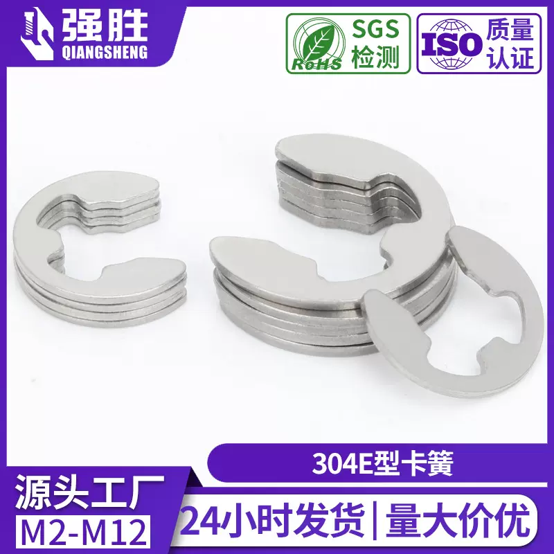 304不锈钢E型开口挡圈GB986e型卡扣M4M5M6M8开口E型轴承卡簧垫片