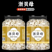 野生川贝母四川川贝粉无特级正品中药材松贝米粒干50g搭甘草陈皮