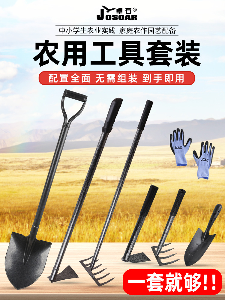 农具大全家用种菜工具套装锄头铲子铁锹耙子农用学生农业实践劳动