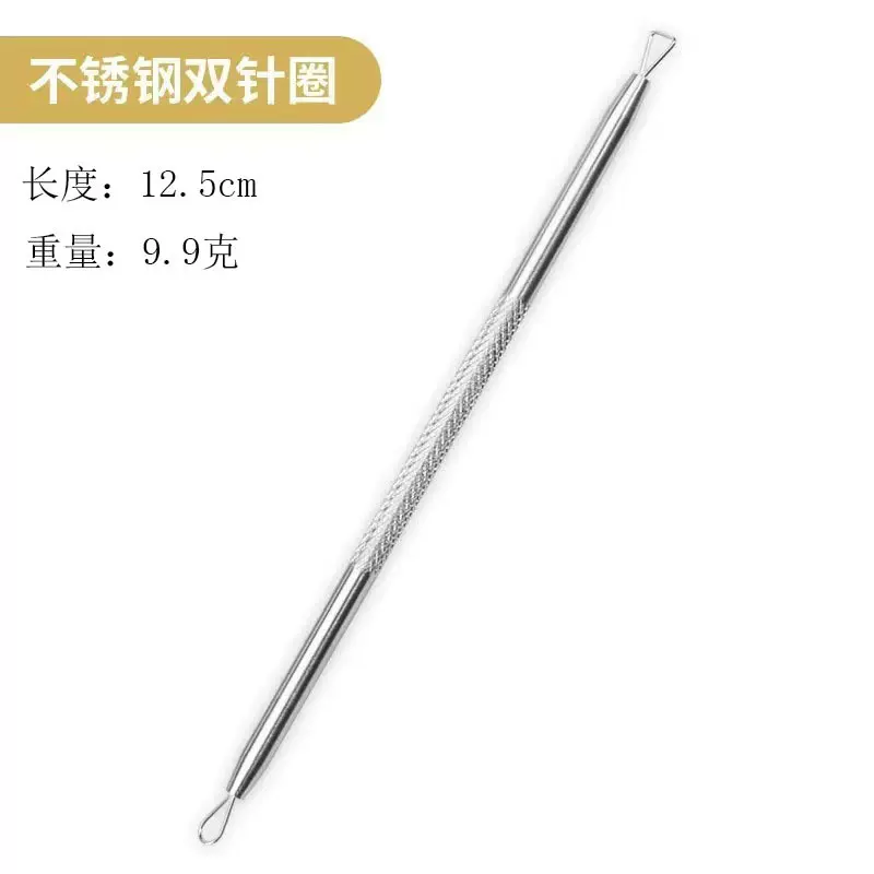 不锈钢细胞夹细去粉刺祛痘镊子美容院挑痘痘黑头夹