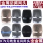 ktv无线防摔网罩网头