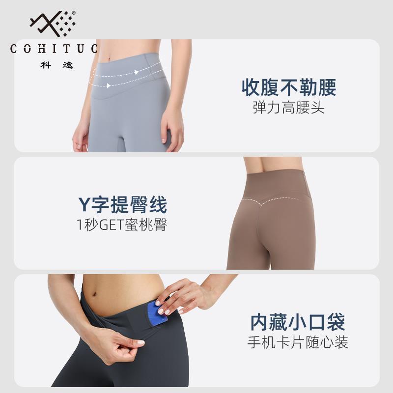 COHITUC/コヒトウオルオフォン ヌードヨガパンツ レディース 春夏 伸縮性 腹筋 ピラティス スポーツ フィットネス ナイロン|undefined