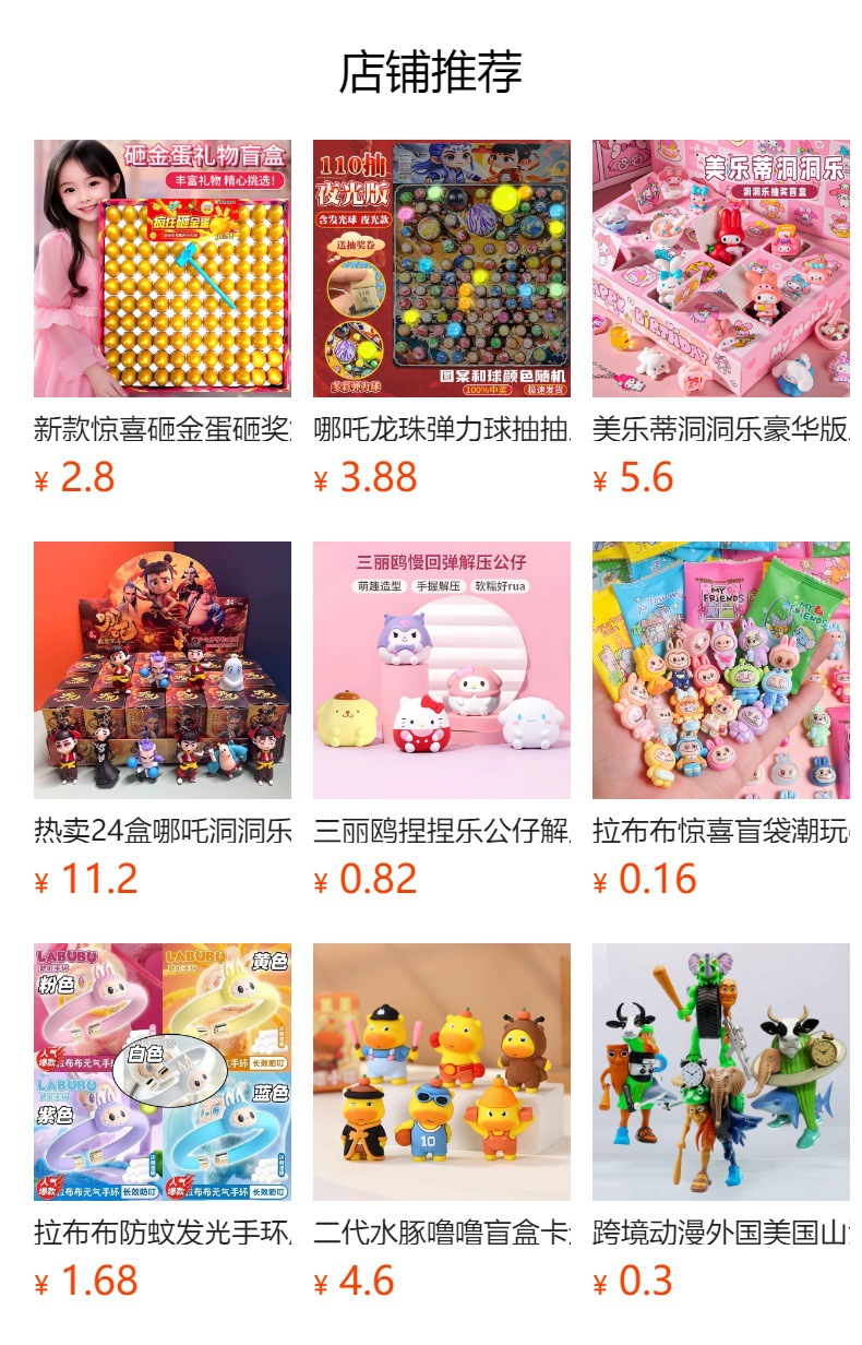 预览状态下无法点击,发布后,可点击跳转到对应的商品页面