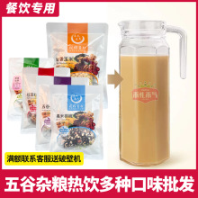鲜榨玉米汁粒餐饮商用五谷杂粮热饮红枣核桃山药红黑豆现榨食材包