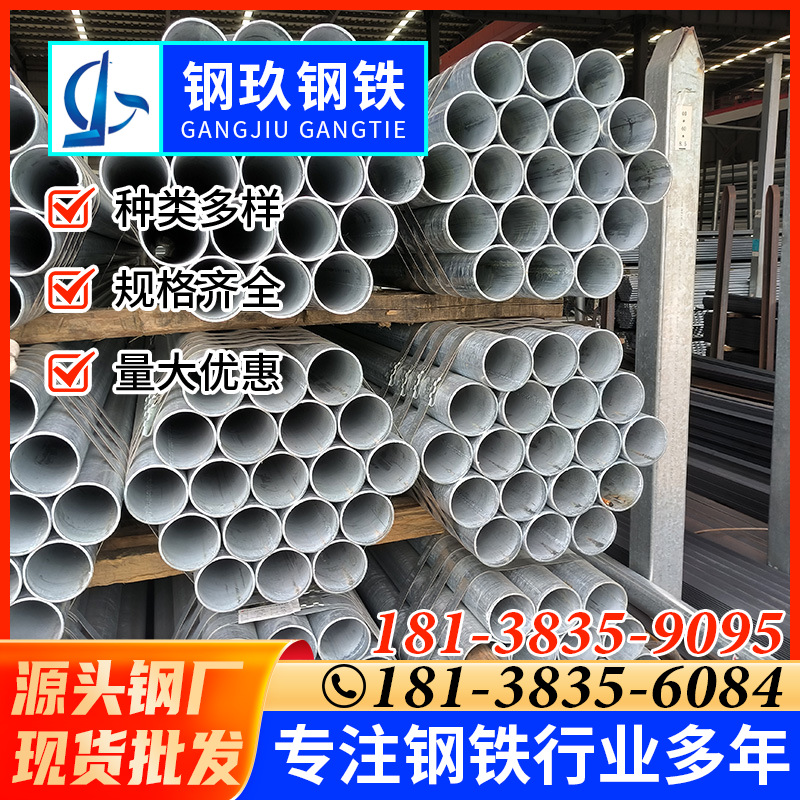 镀锌管-(1).png