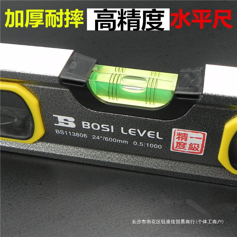 高精度水平尺重型铝合金磁性平水尺加厚工业级多功能水平仪装修家