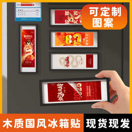 2025蛇贺新春木质冰箱贴蛇转乾坤文创软磁冰箱贴卡通蛇年大吉礼品