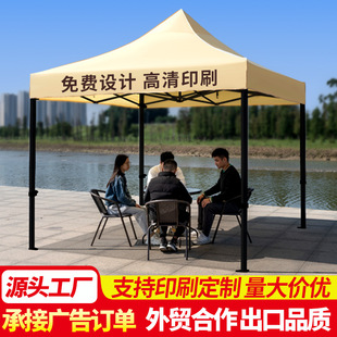 Outdoor Exhibition Tent 3X3 Exhibition Advertising Commercial Pointed Awning Four-Corner Foldableing Event Stall Canopy