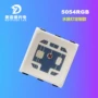 定制高亮2w5054rgb灯珠