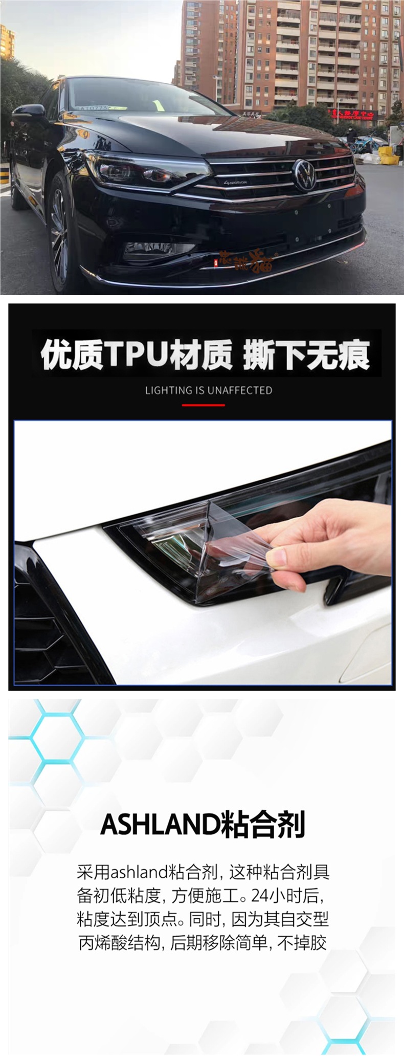 Car Headlight Transparent Protective Film Tpu Light Film Tph Tail Light Car Light Protection White Colorless Light-Transmitting Film