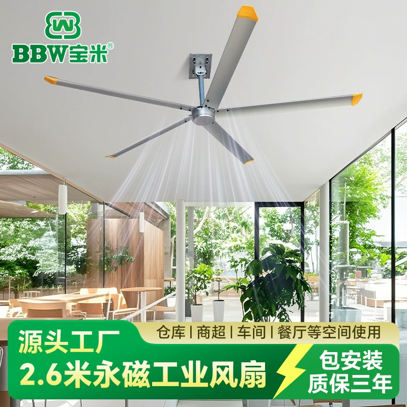 Источник производителя 2 м 6 с постоянным магнитом большой промышленный потолочный вентилятор завод цех склад отель коммерческий вентилятор вентиляция охлаждения