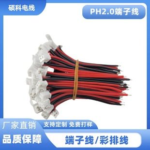 �t��PH2.0 XH���Ӿ���ĸ�����Դ�B�Ӿ��F��Ƭ�ӝ���С��늙C�Ⱦ�