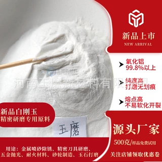 定制出售白刚玉 F400-F1200全型号砂  光学铝件哑光精磨 精密五金