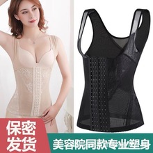 塑身上衣瘦身减肚子塑形美体束腰产后女士收腹托胸背心薄款背背佳