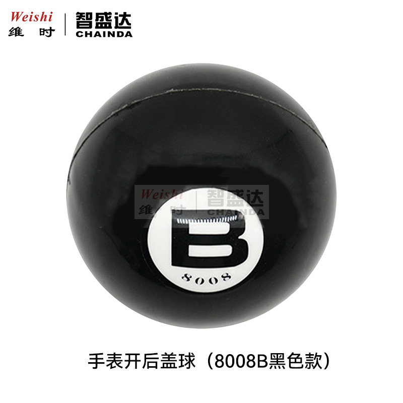 修表工具黑色橡胶无痕开表球开底盖器旋入式手表开盖工具8008B