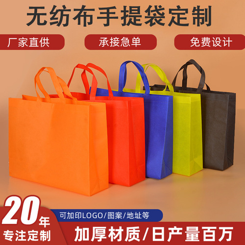 Factory stock colorful hot-pressed non-woven bag for clothing 3D advertising universal bag blank non-woven bag wholesale