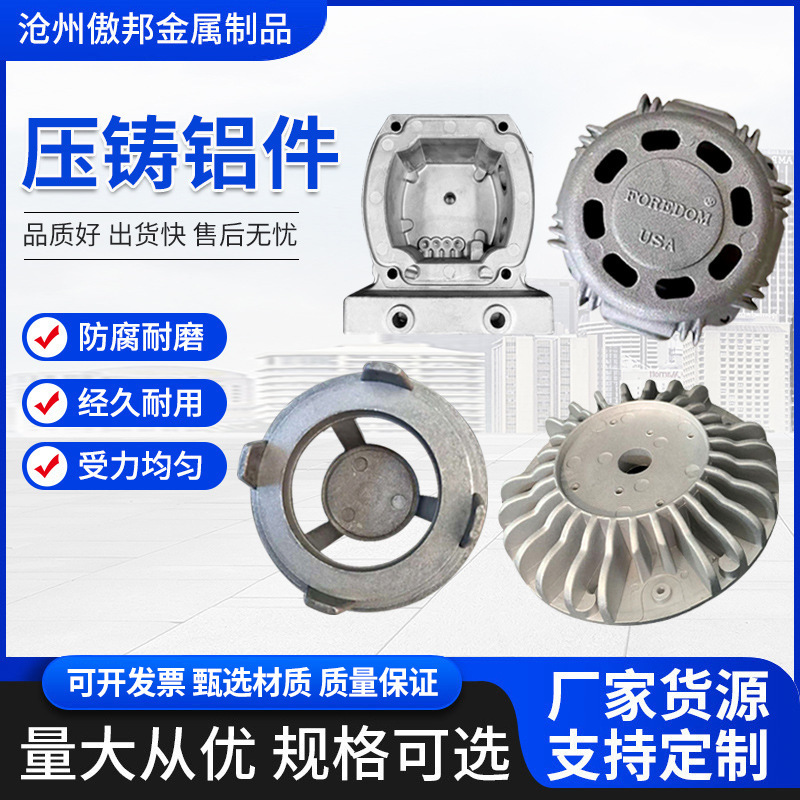 Cast Aluminum Parts Processing, Die-Cast Aluminum Parts, Aluminum Molds, Large Die-Cast Parts, Zinc-Aluminum Alloy Castings, Cnc Aluminum Alloy Castings Cast Aluminum Parts Processing, Die-Cast Aluminum Parts, Aluminum Molds, Large Die-Cast Parts, Zinc-Aluminum Alloy Castings, Cnc Aluminum Alloy Castings