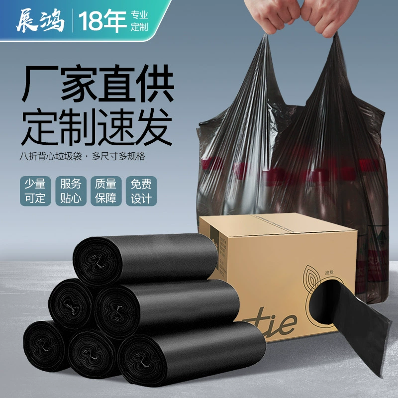 Жилет 20% off производитель мешков для мусора, оптовая продажа, бытовой большой ранец, красочный одноразовый утолщенный пластиковый мешок, мешок для мусора