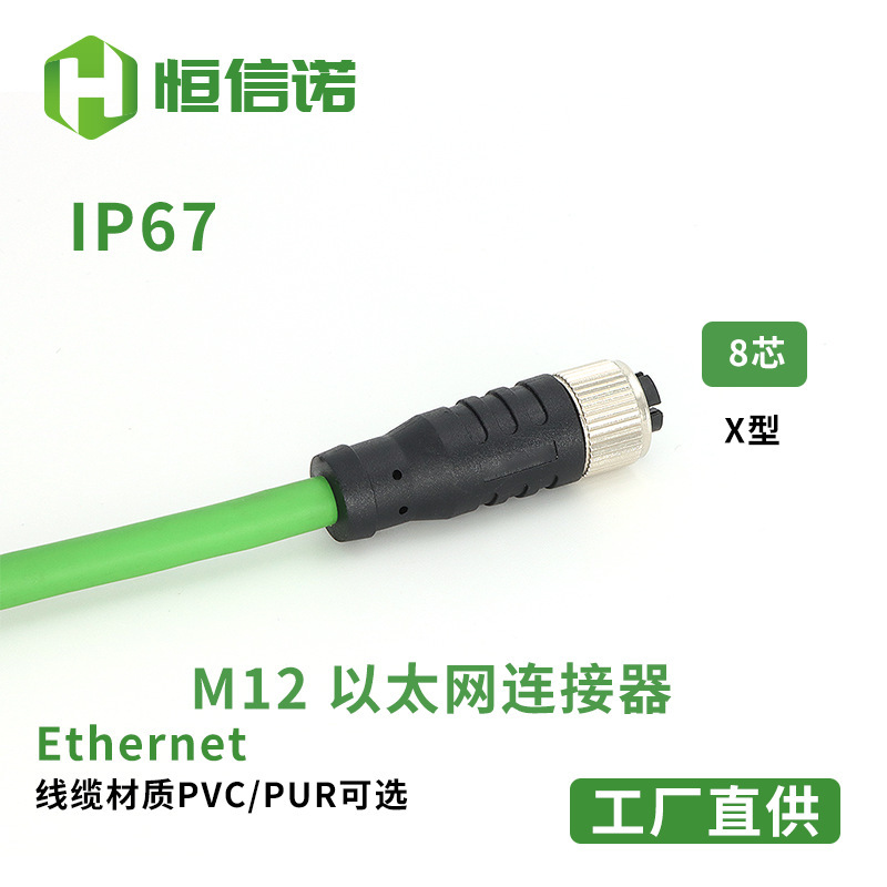 M12 Straight Prefabricated Ethernet Connector, Specialized Connector for Automation Equipment, Oil-Resistant and Industrial-Grade Network Cable M12 Straight Prefabricated Ethernet Connector, Specialized Connector for Automation Equipment, Oil-Resistant and Industrial-Grade Network Cable