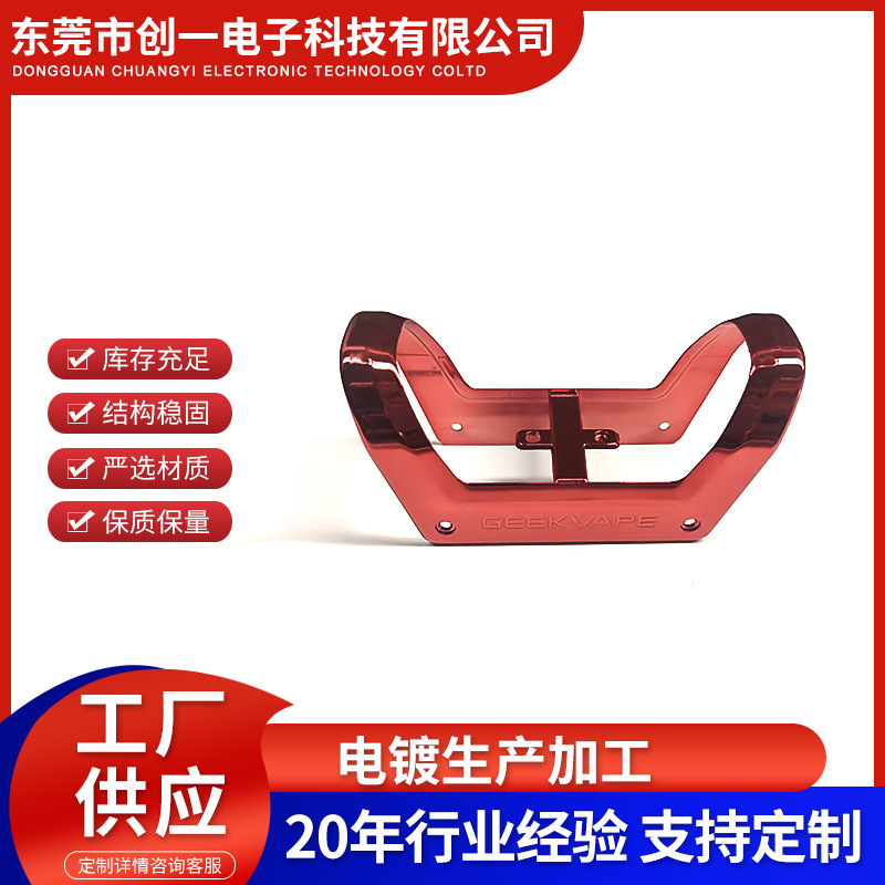 真空镀加工塑料真空镀中国红 金 蓝色塑料表面处理uv真空电镀