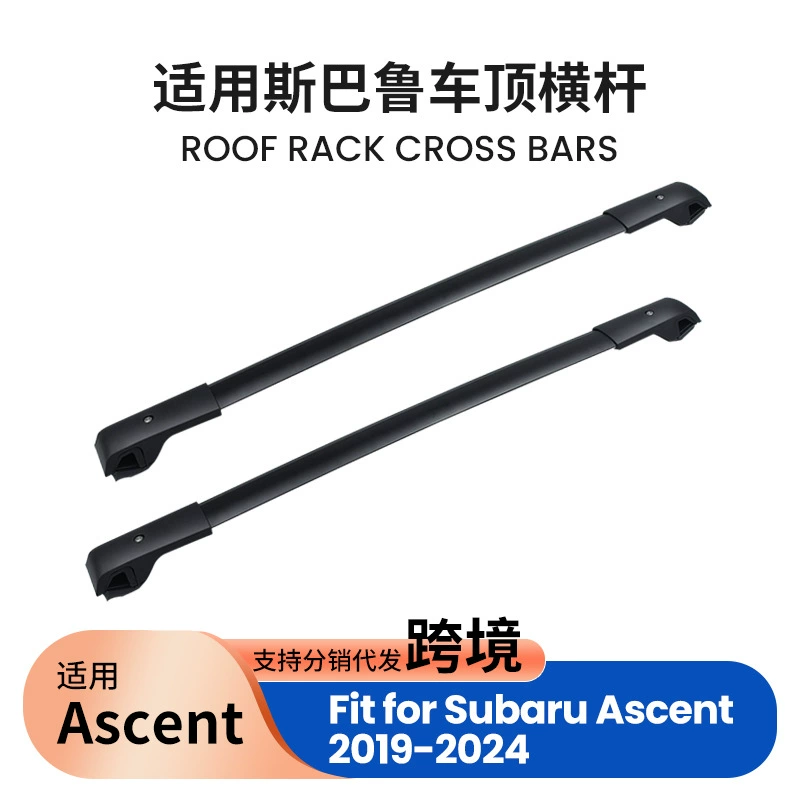 Подходит для Subaru ASCENT, багажник на крышу, поперечины, прочный.