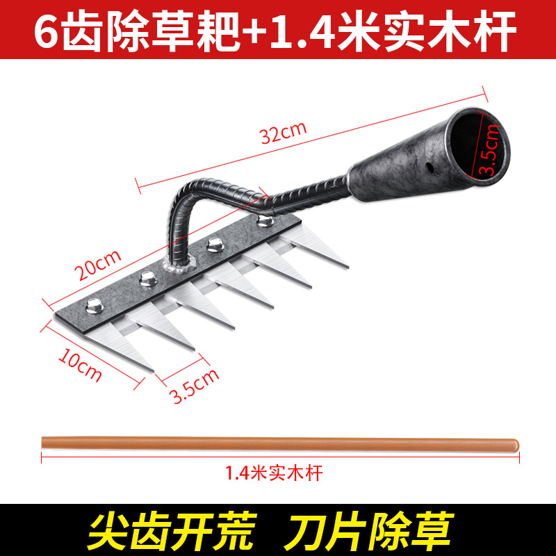 Herramienta agrícola de hierba de acero de manganeso rastrillo multifuncional rastrillo de hierba de plantación de colza artefacto de cinco dientes nuevo rastrillo de clavos de hierro de suelo suelto