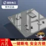 国际电工八孔家用暗装面板