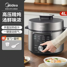 适用美的电压力锅MY-E4700家用4L智能饭煲多功能高压锅电压力锅