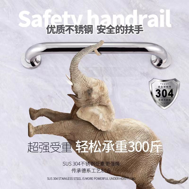 Handrail 304 stainless steel thickened bathroom handle elderly disabled safety handrail toilet anti-slip anti-fall handrail