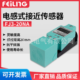 �㽭늚� FJ3-20NA늸�ʽ�Б��ӽ��_�P�������D�^ʽ