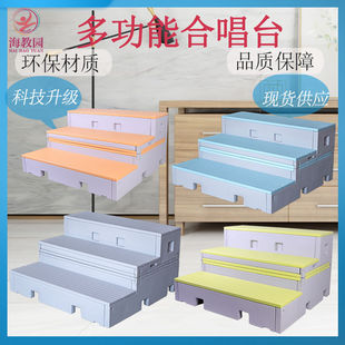 Chorus table movable folding retractable multi-kinetic energy chorus table PE injection plastic three-layer chorus stage ladder stage