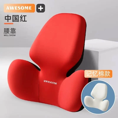 Waist support: In-Car Pillow, Backrest Cushion - chinese-red-waist-support