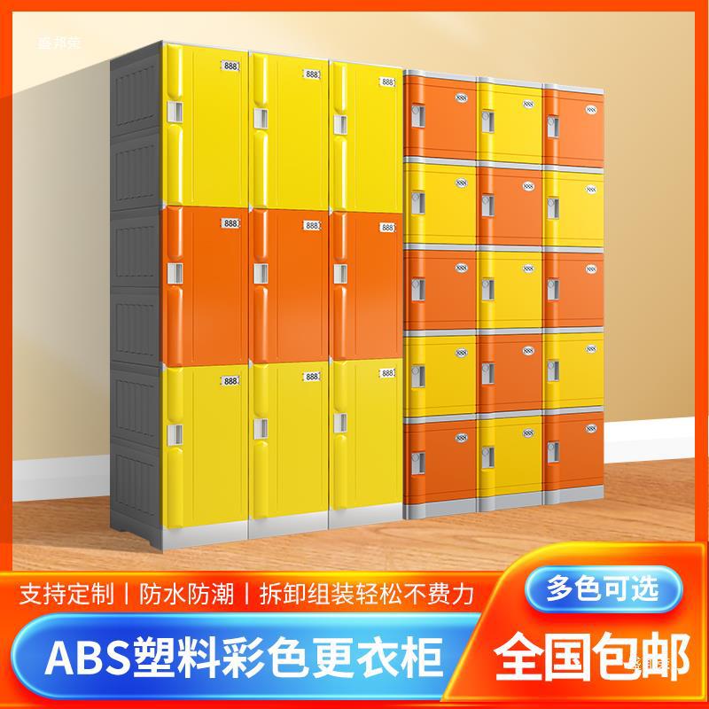ABS Plastic Monoust Wardrobe Swimming Pavilion Bathing Center…