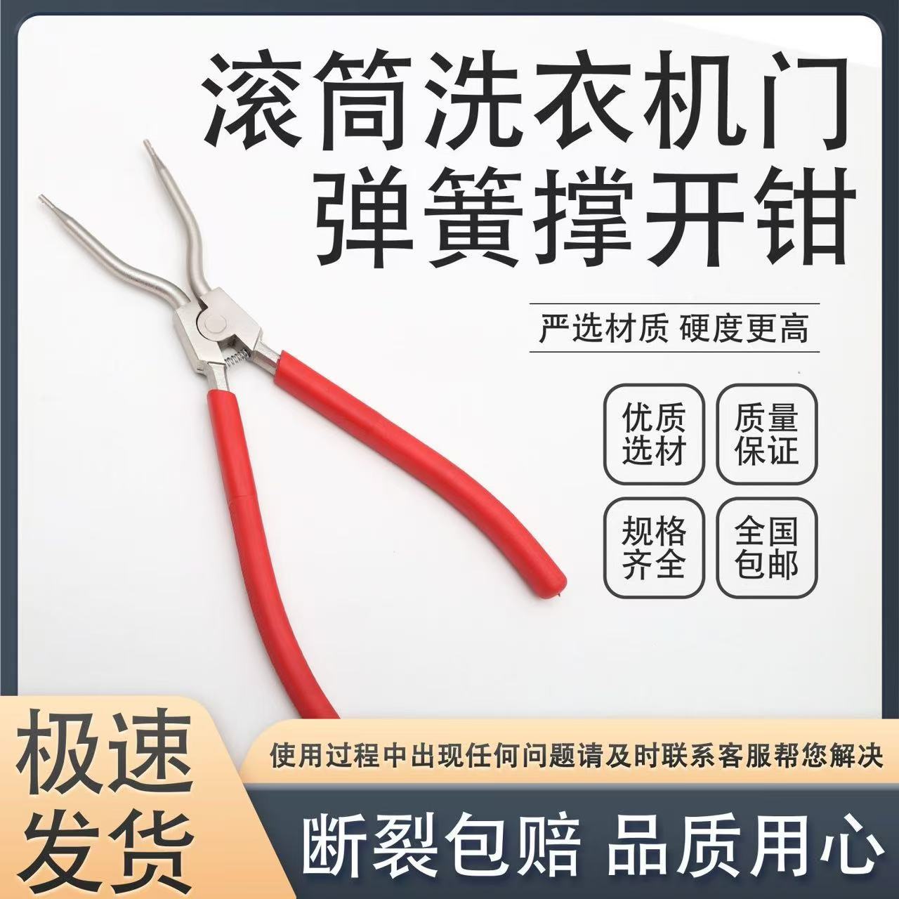 厂家现货拆装滚筒洗衣机门胶圈位置卡簧钳子弹簧档圈拆卸清洗维修