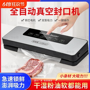 Household Fully Automatic Vacuum Sealing Machine Food Packaging Machine Small Fresh-Keeping Sealing Plastic Sealing Machine Vacuum Machine