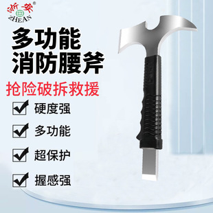 Zhe'An Multifunctional Waist Axe, Fire-Fighting Waist Axe, Emergency Rescue and Demolition Tool, Small Safety Hammer Axe