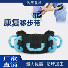 工厂批发老年人多功能起身移位带起身辅助器护理助行转移移位腰带