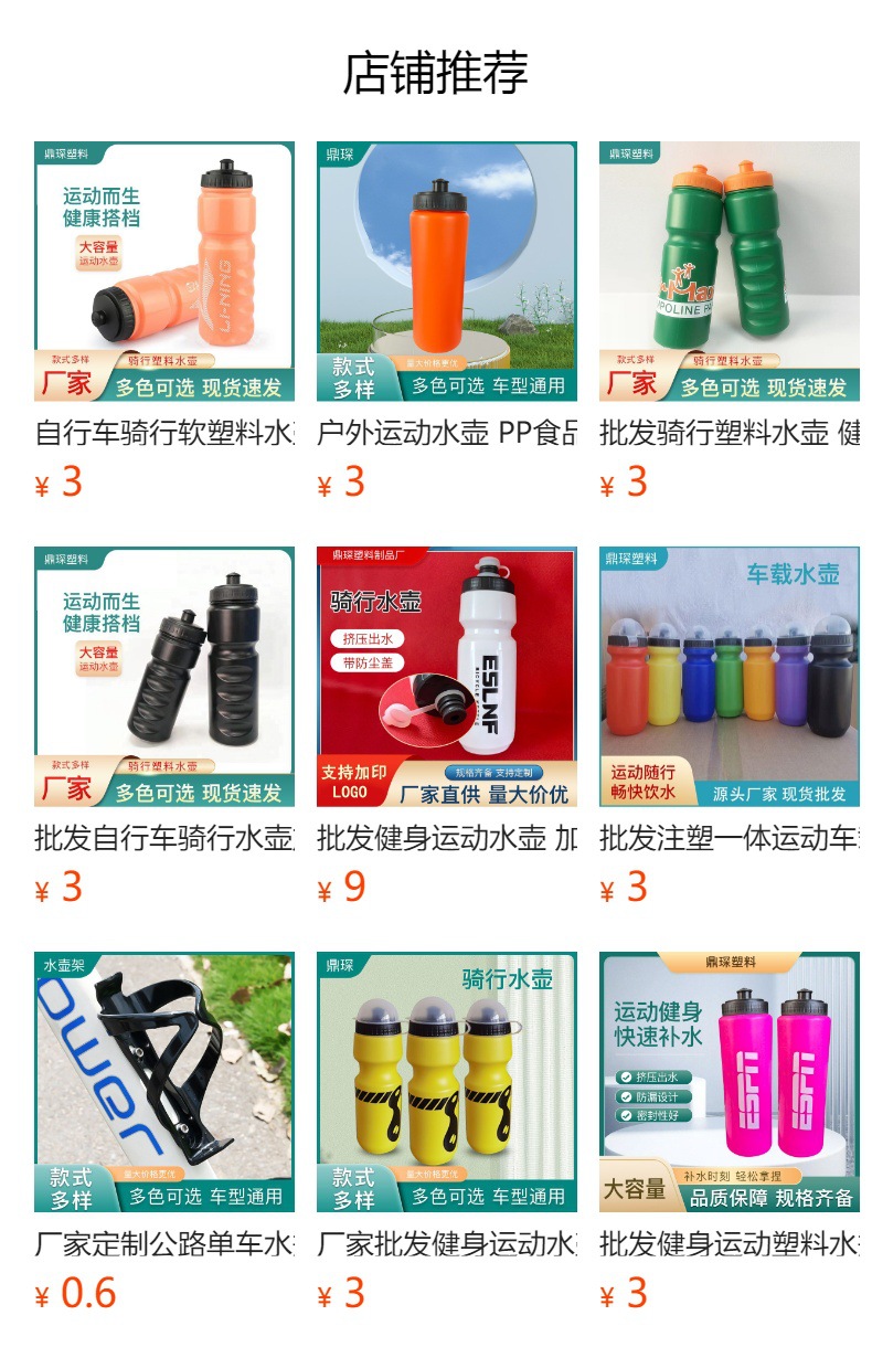 预览状态下无法点击,发布后,可点击跳转到对应的商品页面