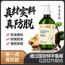 洗发水;沐浴液沐浴露;育发/防脱剂