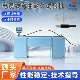其他试验机;扭转试验机;弯曲试验机
