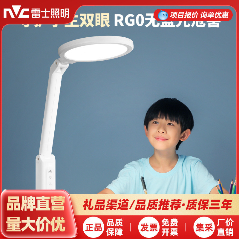 Nvc Lighting Eye Protection Desk Lamp National Aa Grade Student Reading Full Spectrum Children's Eye Protection Lamp Full Spectrum Nvc Lighting Eye Protection Desk Lamp National Aa Grade Student Reading Full Spectrum Children's Eye Protection Lamp Full Spectrum