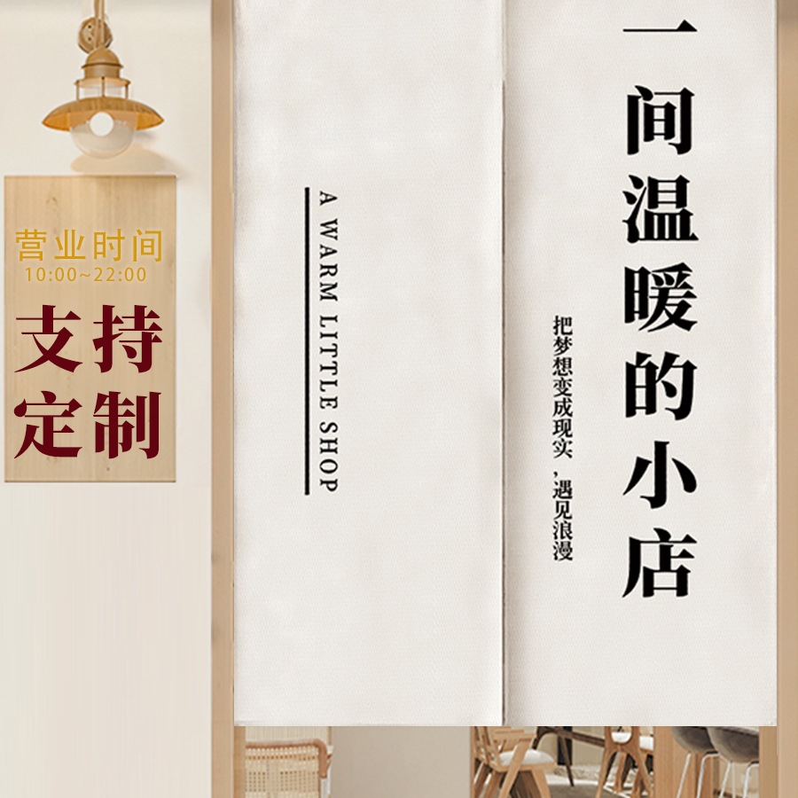 Door Curtains, Door Curtains, Customized Pattern Logo, Shop Commercial Kitchen Curtains, Kitchen Partition Curtains, Catering Curtains