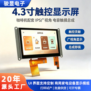 4.3�繤�I������ 480*272����|������UI���ƹ����˙C���洮����
