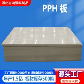 PP塑料板;PE塑料板;HDPE板