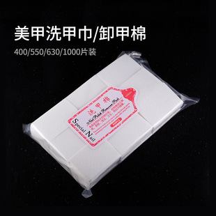 Manicure Cotton Pads, Thickeneded Hard Nail Polish Remover Towels, Thick Non-Woven Manicure Towels, Non-Shedding Cleaning Cotton Cleaning Tablets