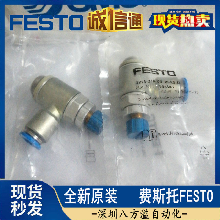 现货 GR-QS-4 193967 GR-QS-8 193970 GR-QS-6 193969 原装FESTO